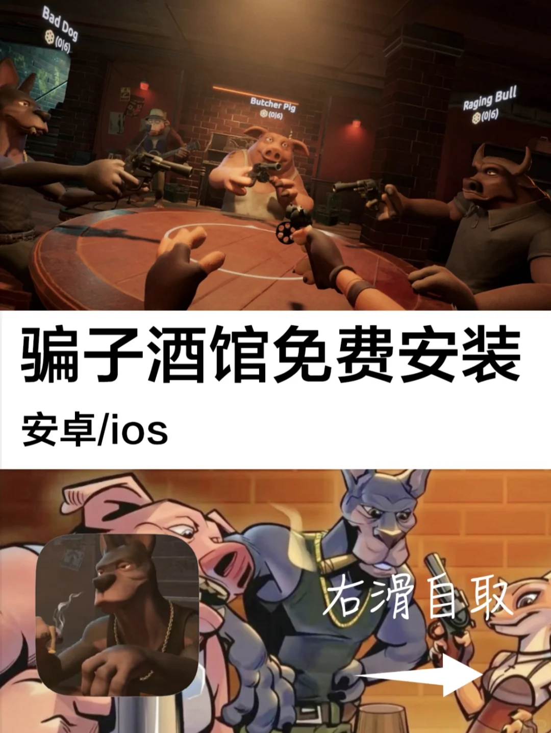 手机版骗子酒馆免费下载安装