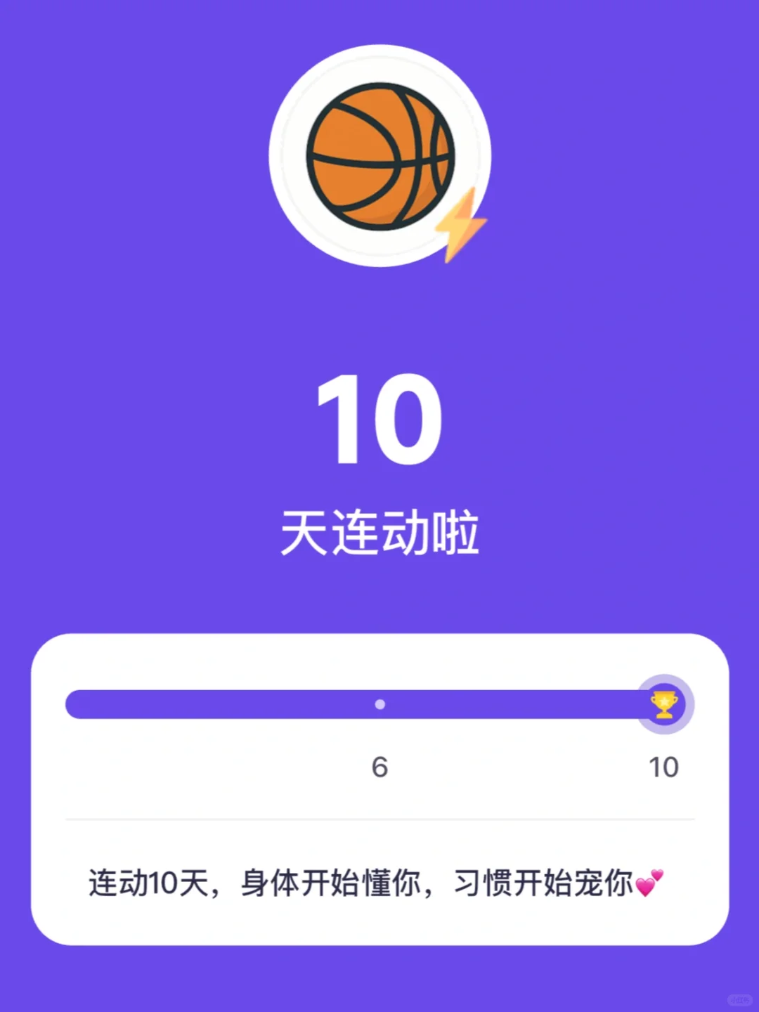 打卡25天!对这款免费运动app上瘾了