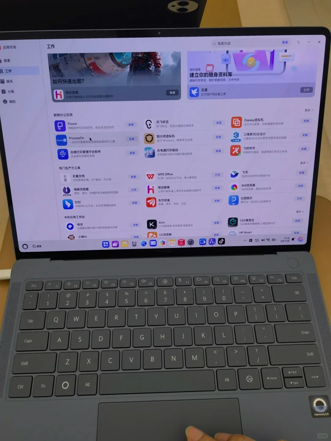 鸿蒙电脑现阶段能买吗？客观深度分析！