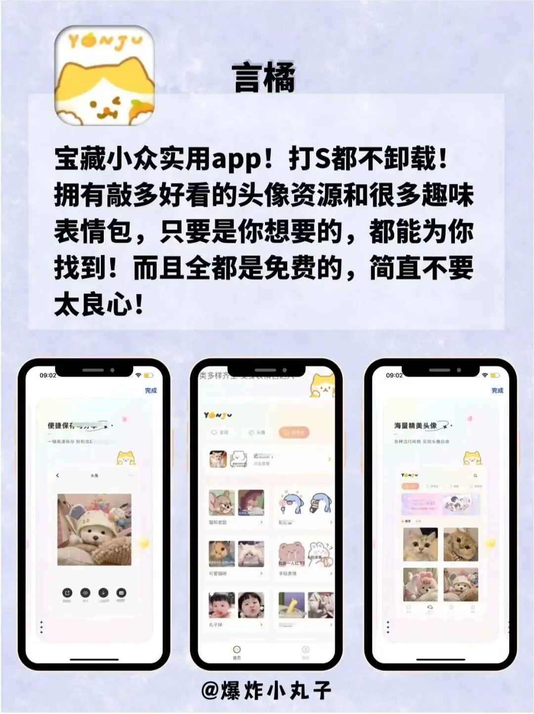 打死也不卸载！剩1%电量🌵也要用呀❗❗