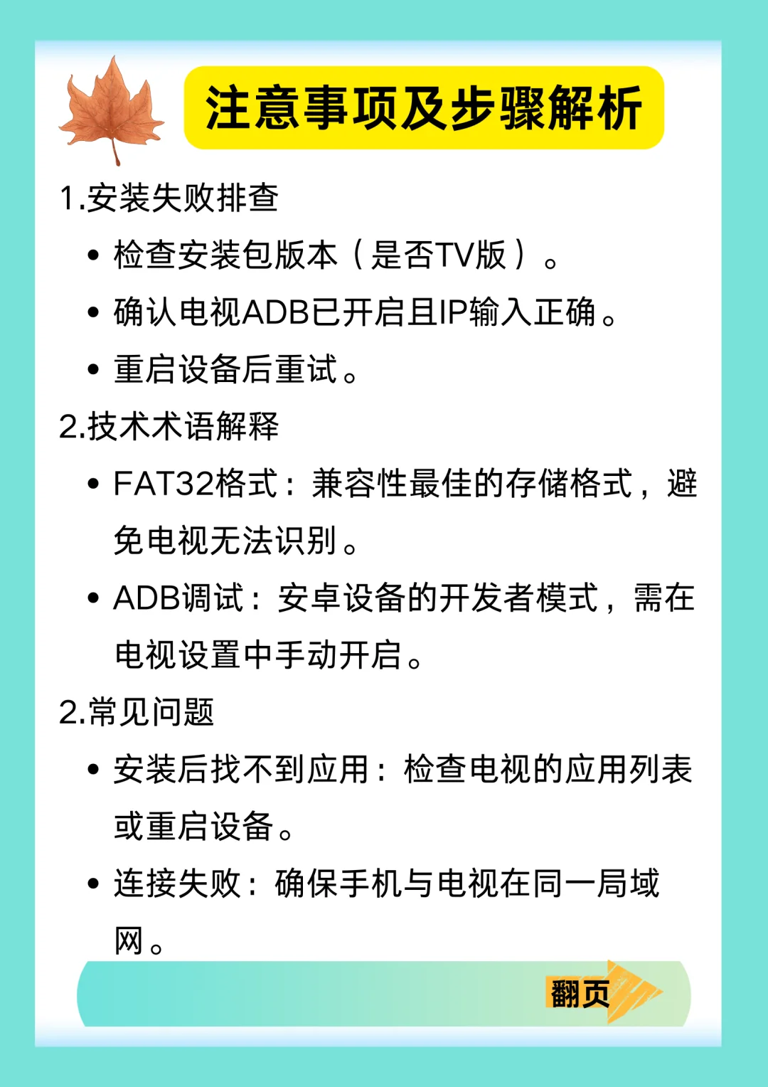 野草助手安装教程 手把手 最详细