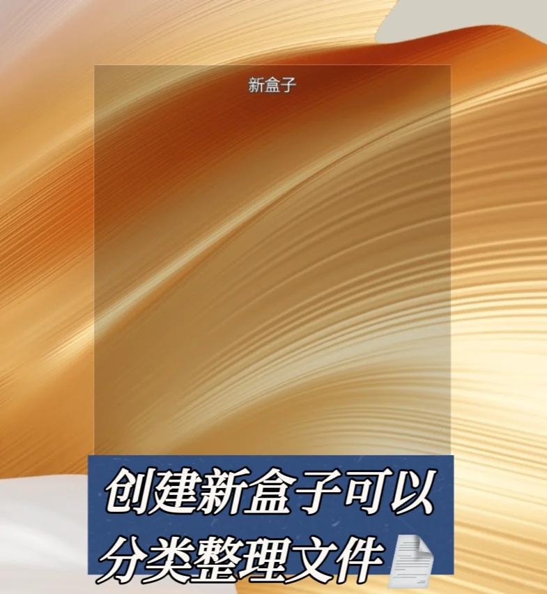 博0 📚 好用软件分享（一）文件管理篇