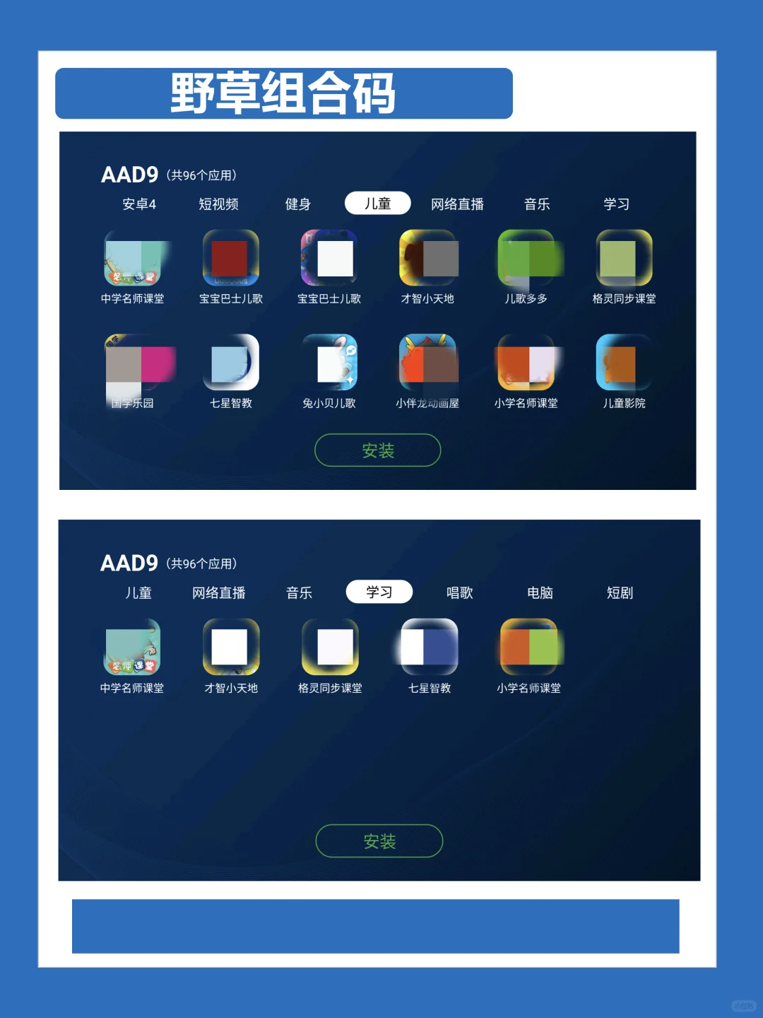 野草助手最新组合口令分享！（图文）