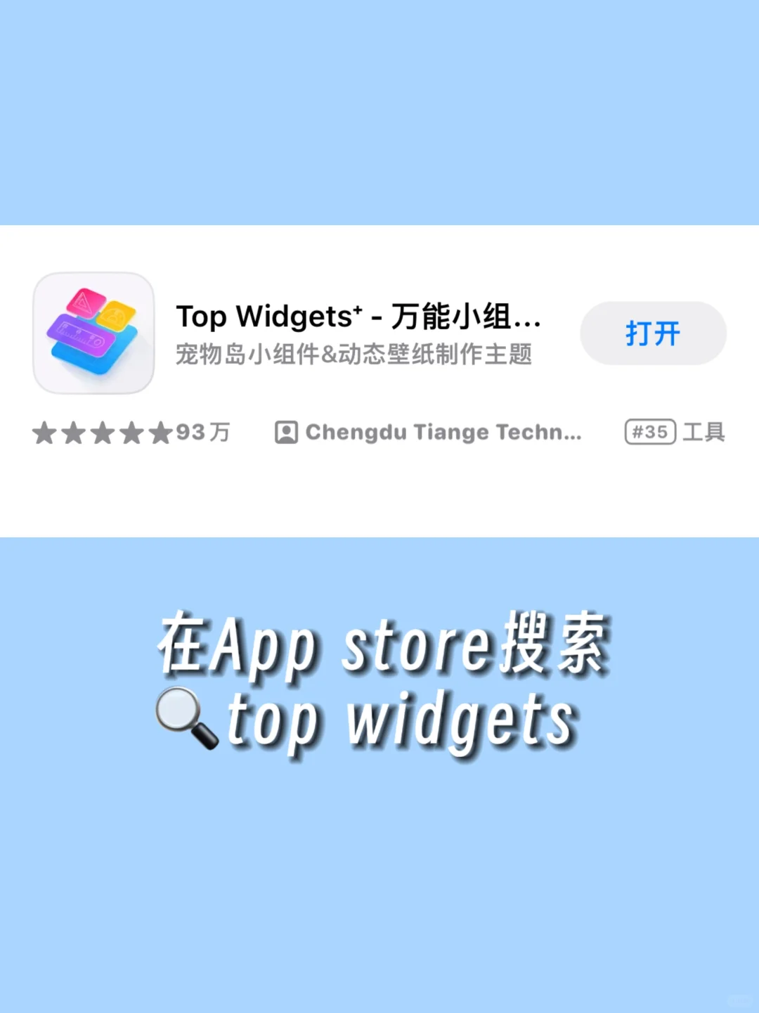 iоs/安卓免费主题！！！安装教程！