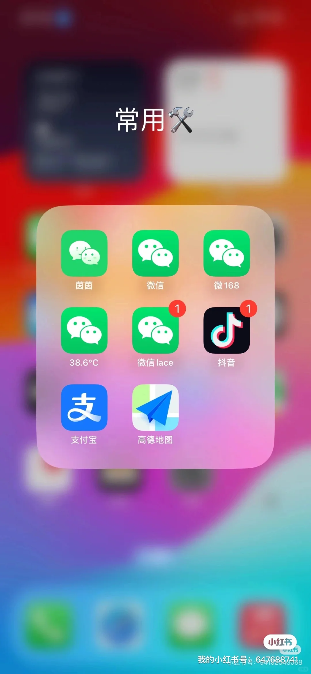 iOS绿泡泡新功能