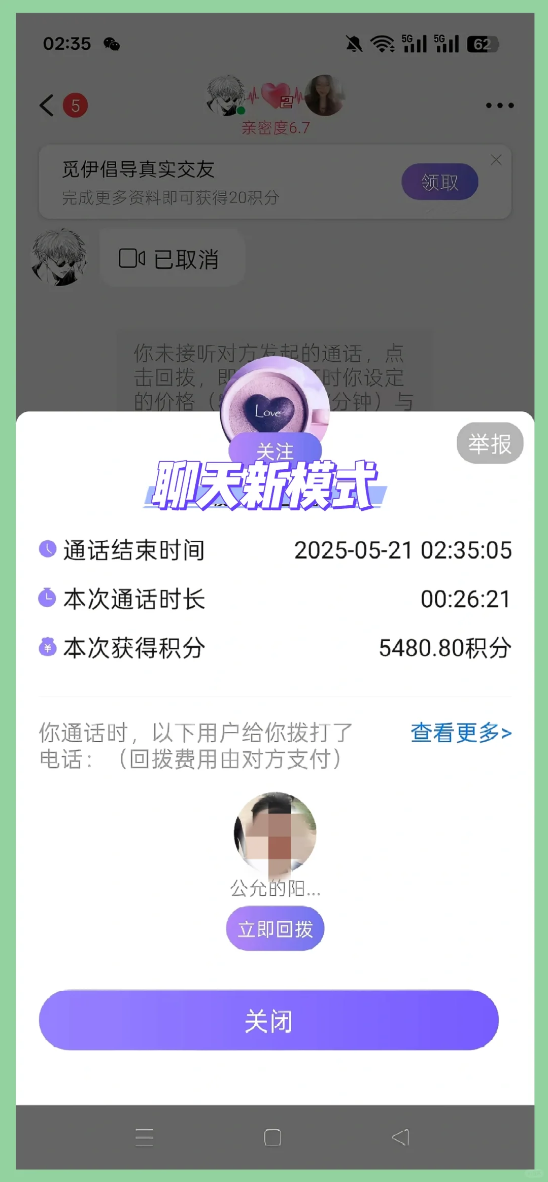 经常看到这个，自己也下载试试！！🤑🤑