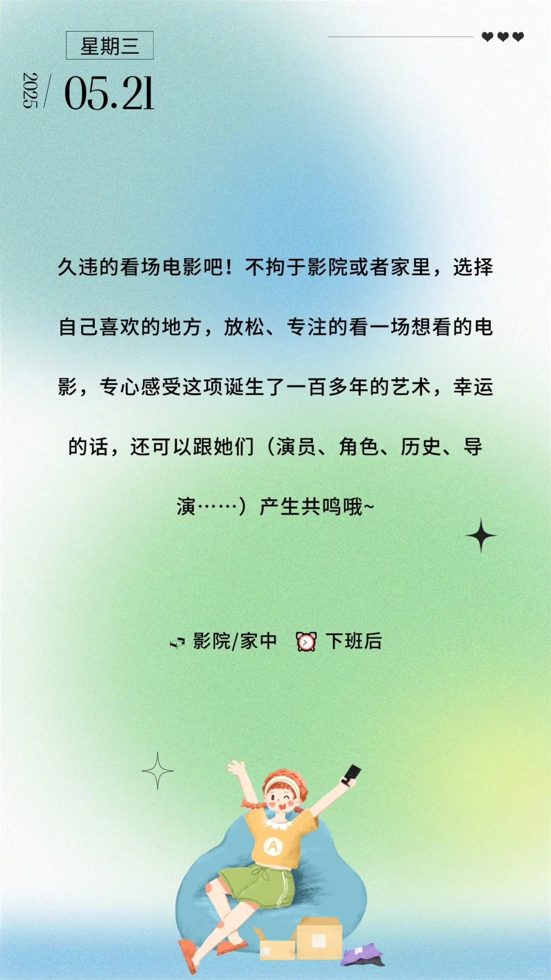 推荐一部心中的电影top1