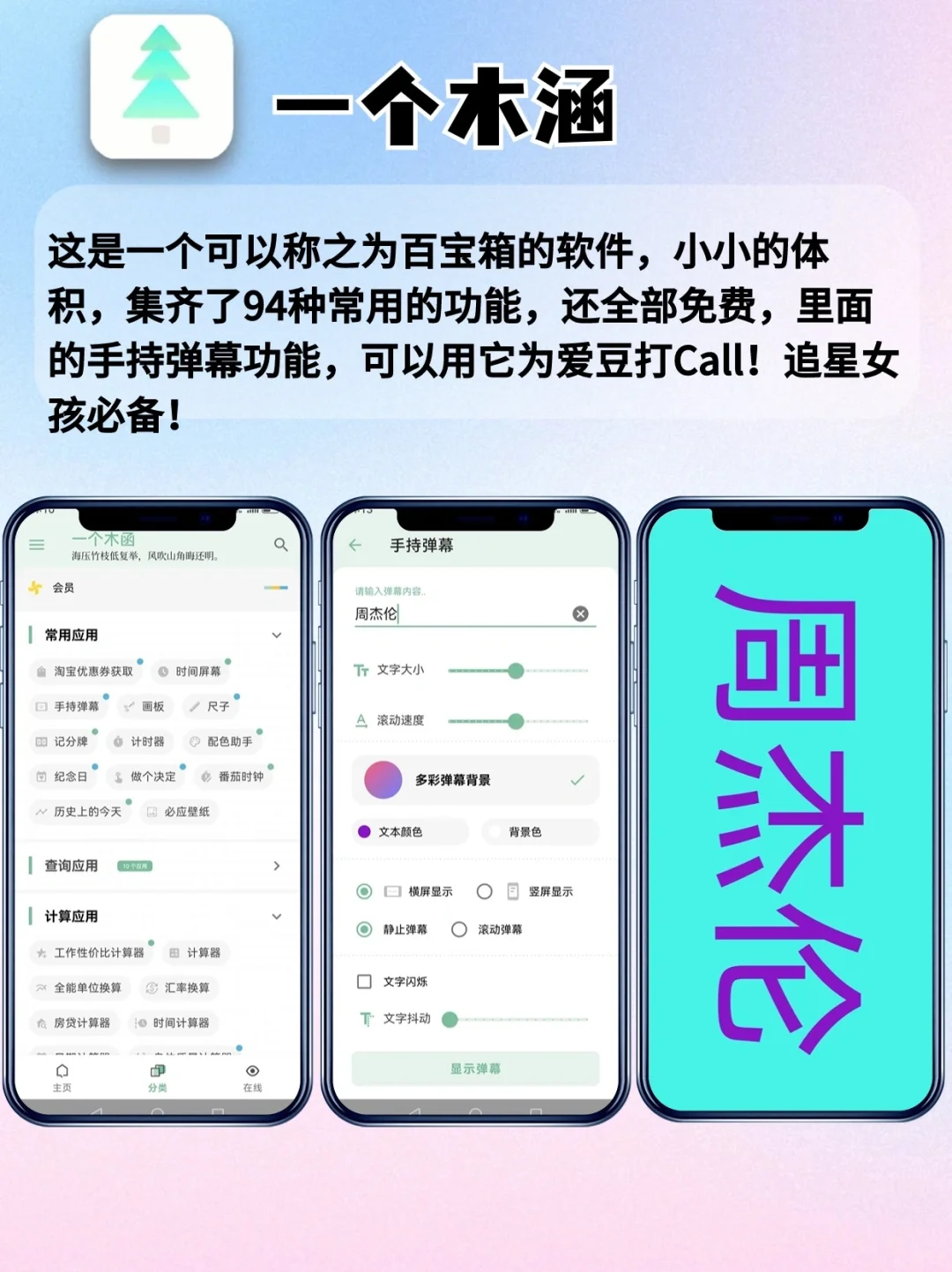 🌟5大追星神器！让爱豆近在咫尺！