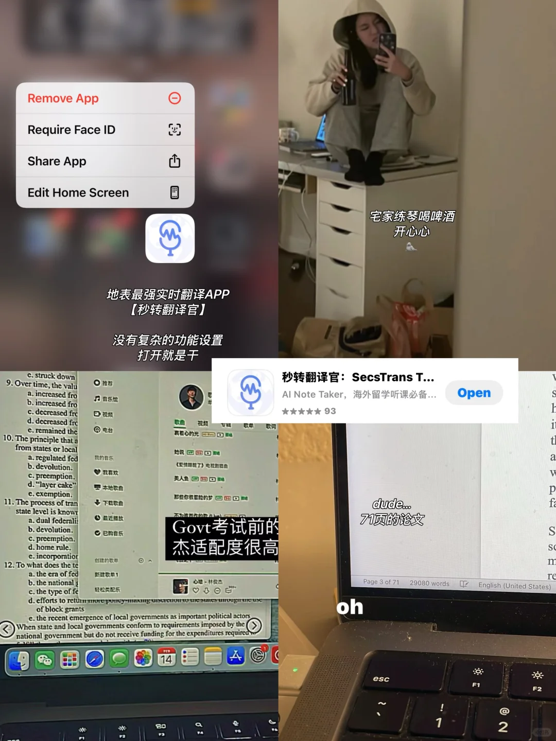 PloG🗽音乐🇺🇸留学的9款日常App！