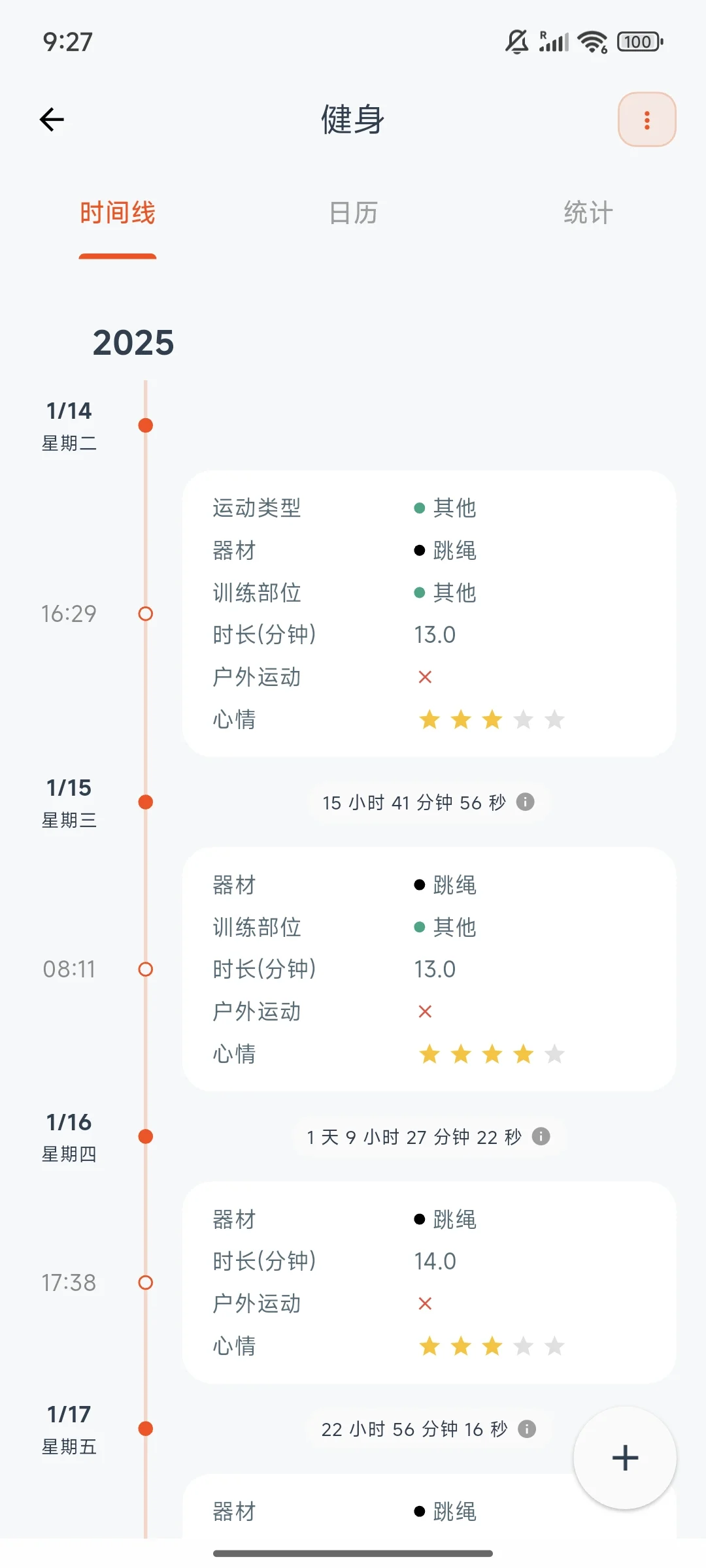 这个万能记录 App 安卓版本正式开始内测！
