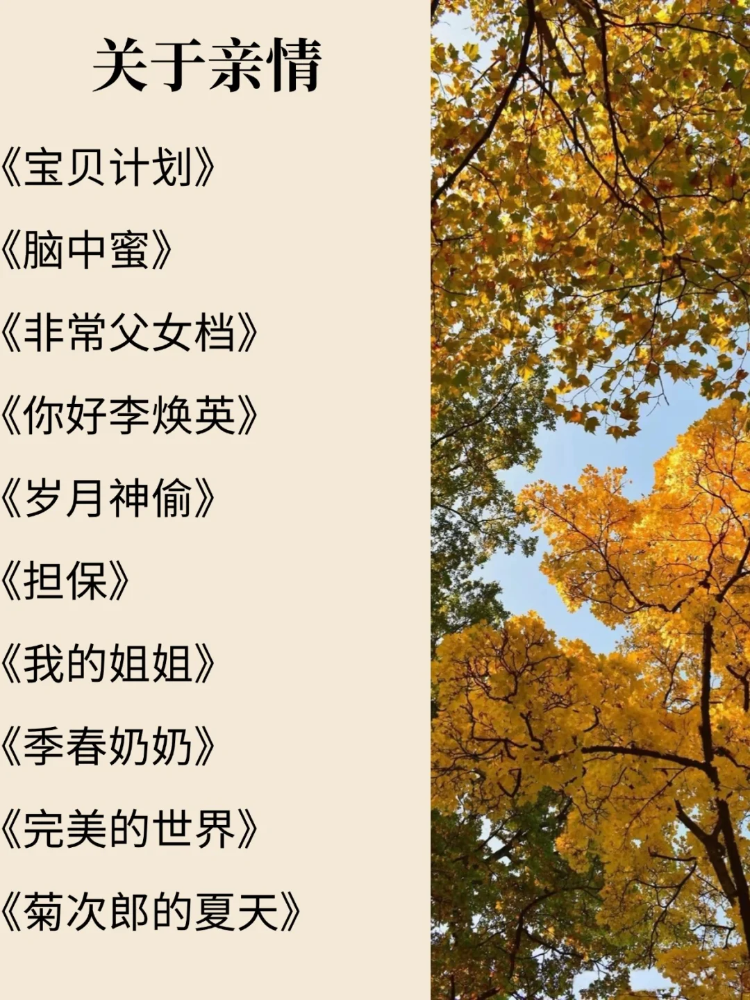 拒绝内耗，必看的150部电影