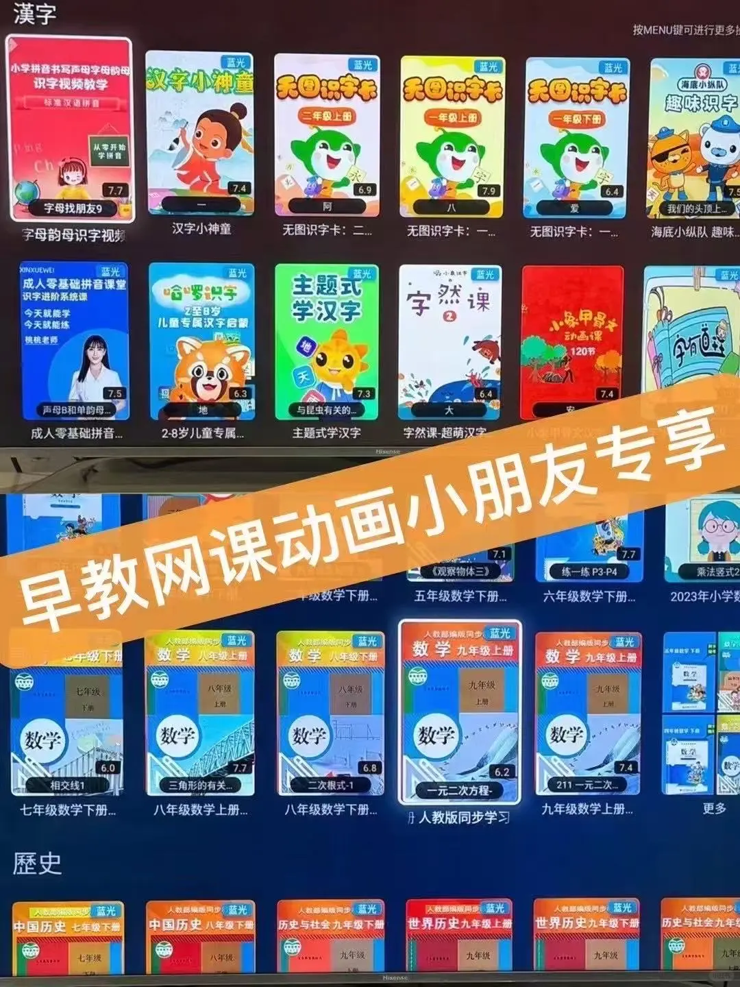 【好评如潮的中文电视盒】