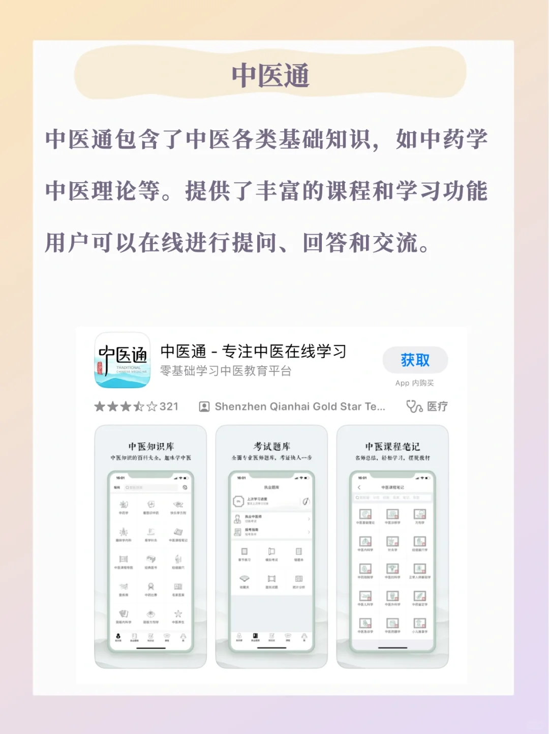 这些APP，每一个都是炸裂的存在，快收藏！！