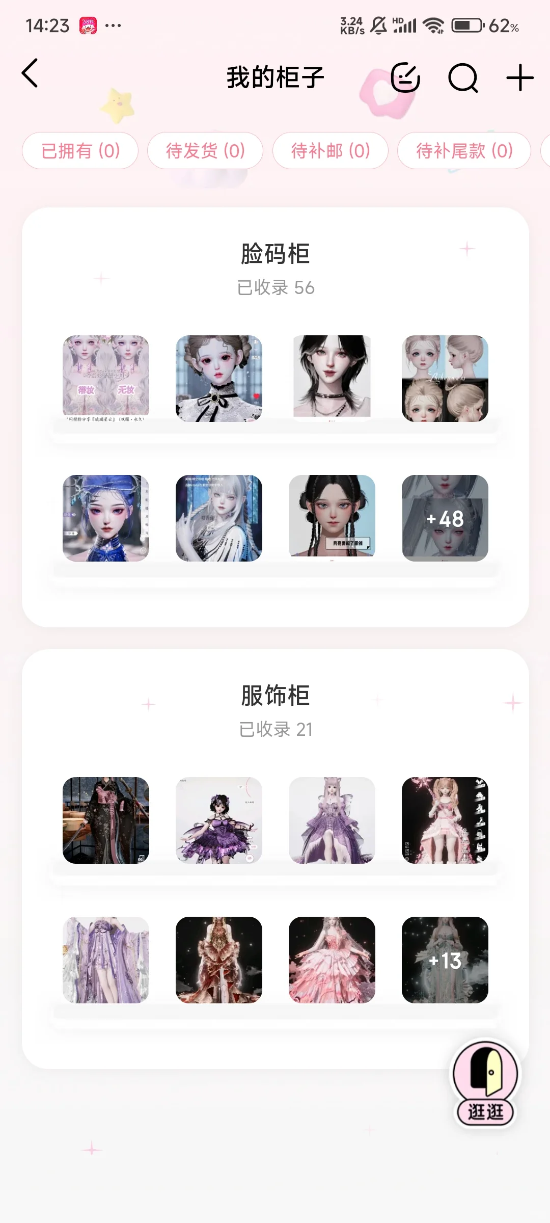 给玩以闪的宝宝提供一个存脸码的APP