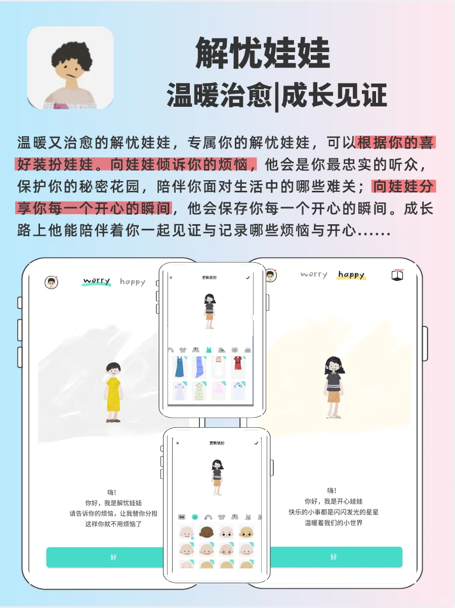 我去8款秒变精致女主的神仙APP，谁还没有！