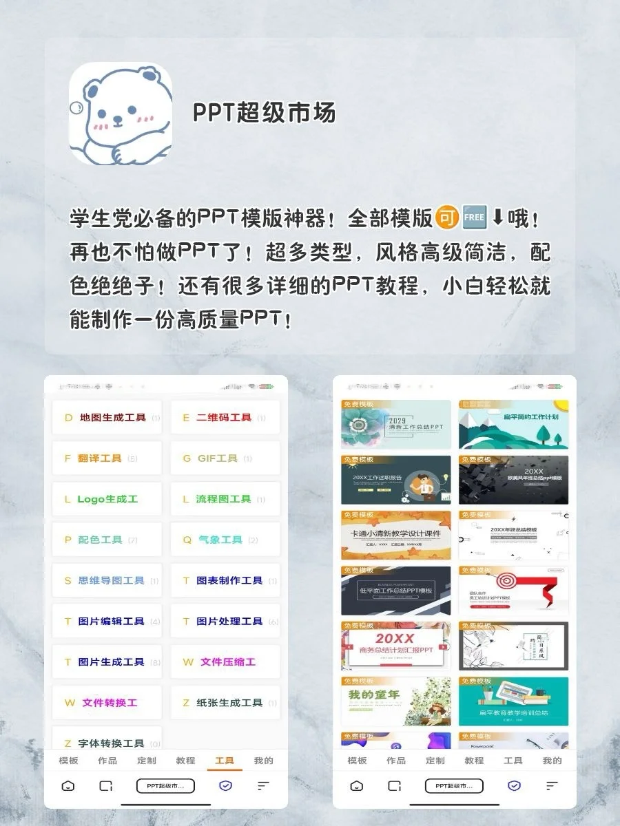 剩1%电量也要拥有APP‼️