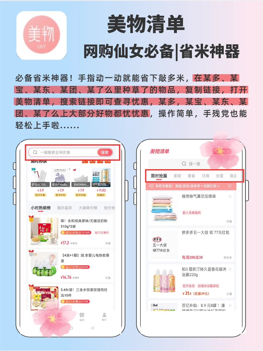 我去8款秒变精致女主的神仙APP，谁还没有！