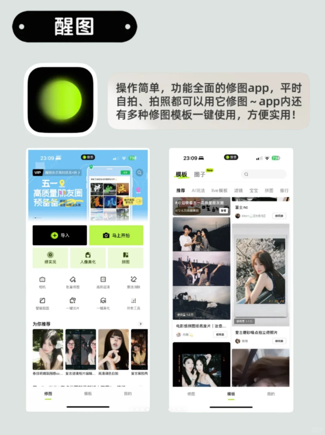 新iPhone应该装哪些APP！必装软件9款！