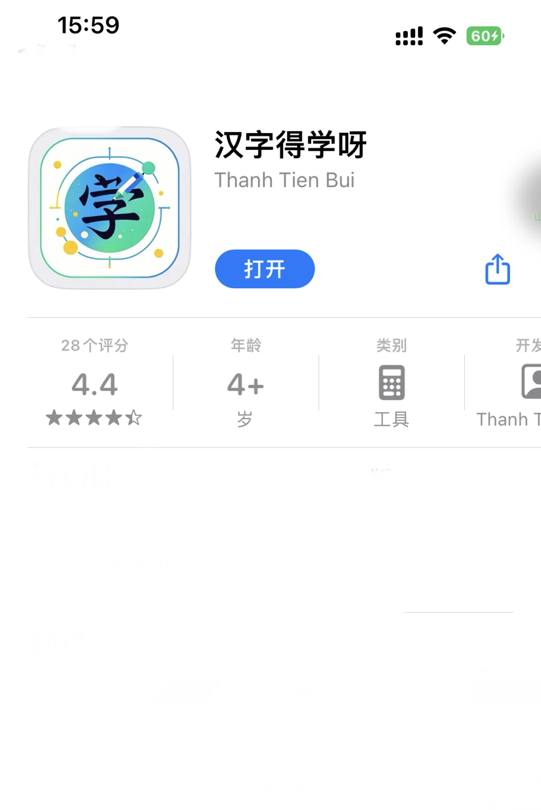 最新追剧应用分享