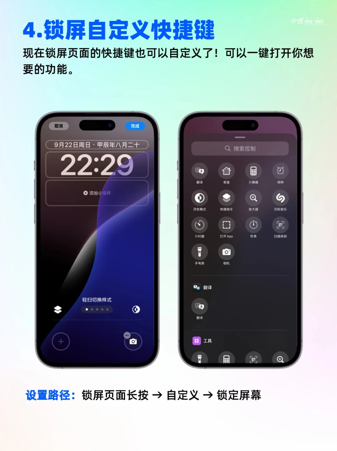超全！20个有用的苹果iOS18新功能
