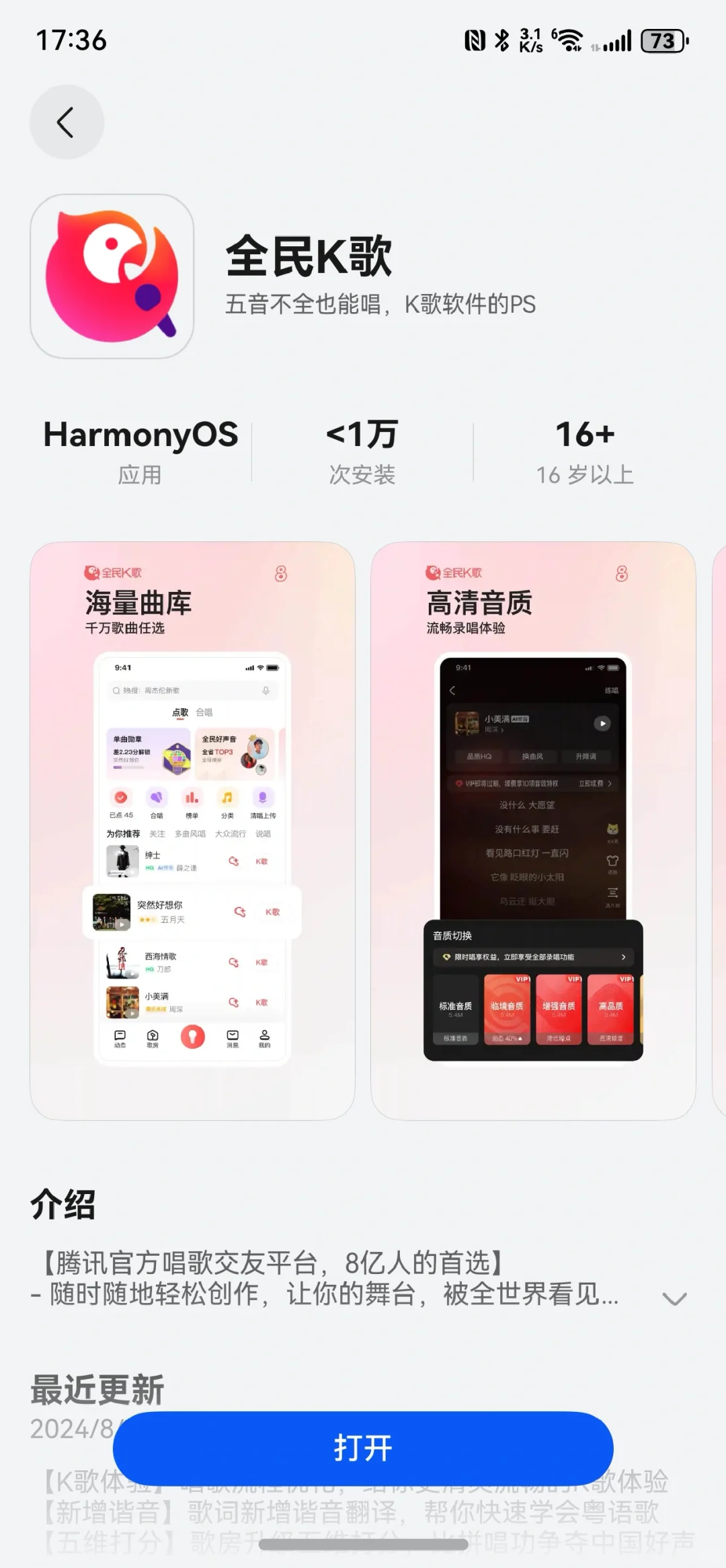 今日软件分享（鸿蒙NEXT）