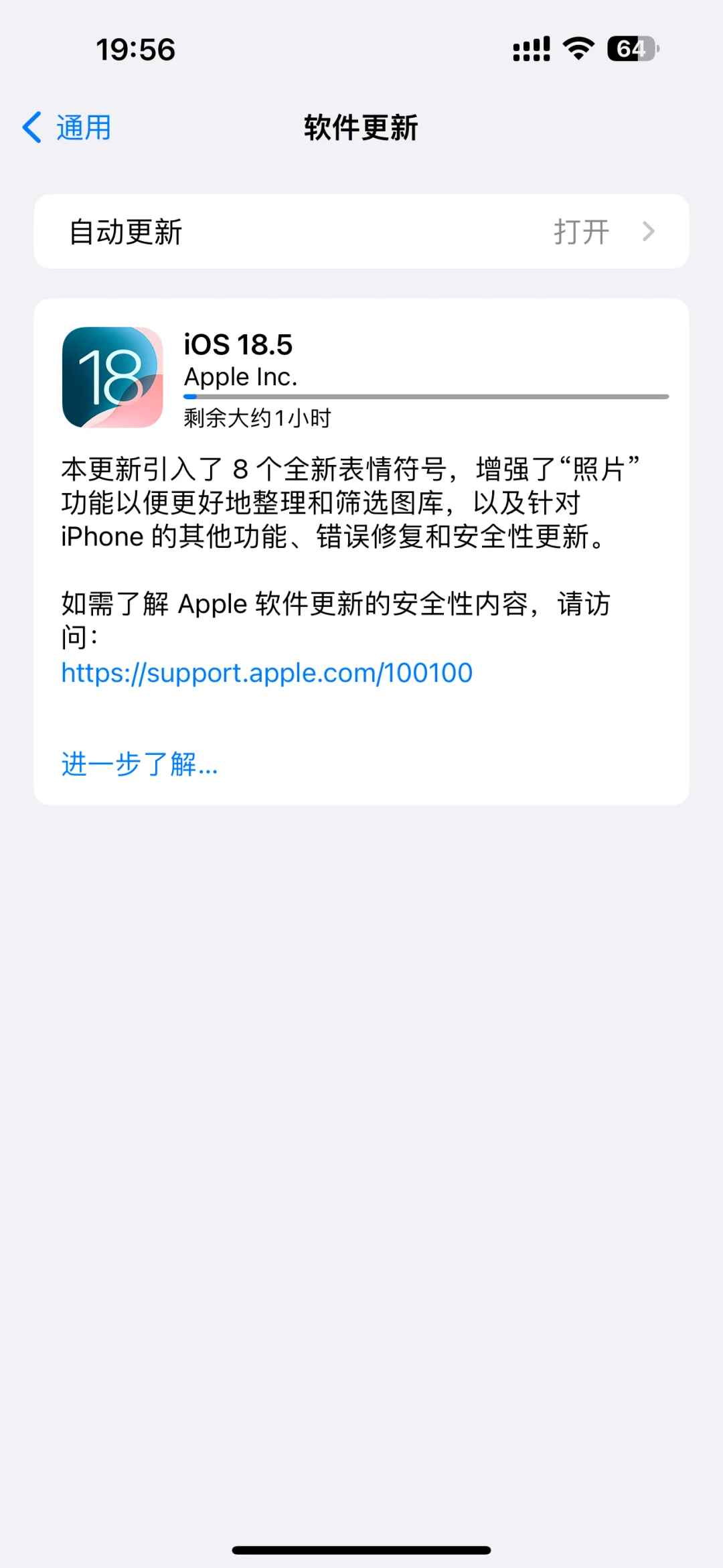 iOS18.5更新个系统比取经都难(˃ ⌑ ˂ഃ )
