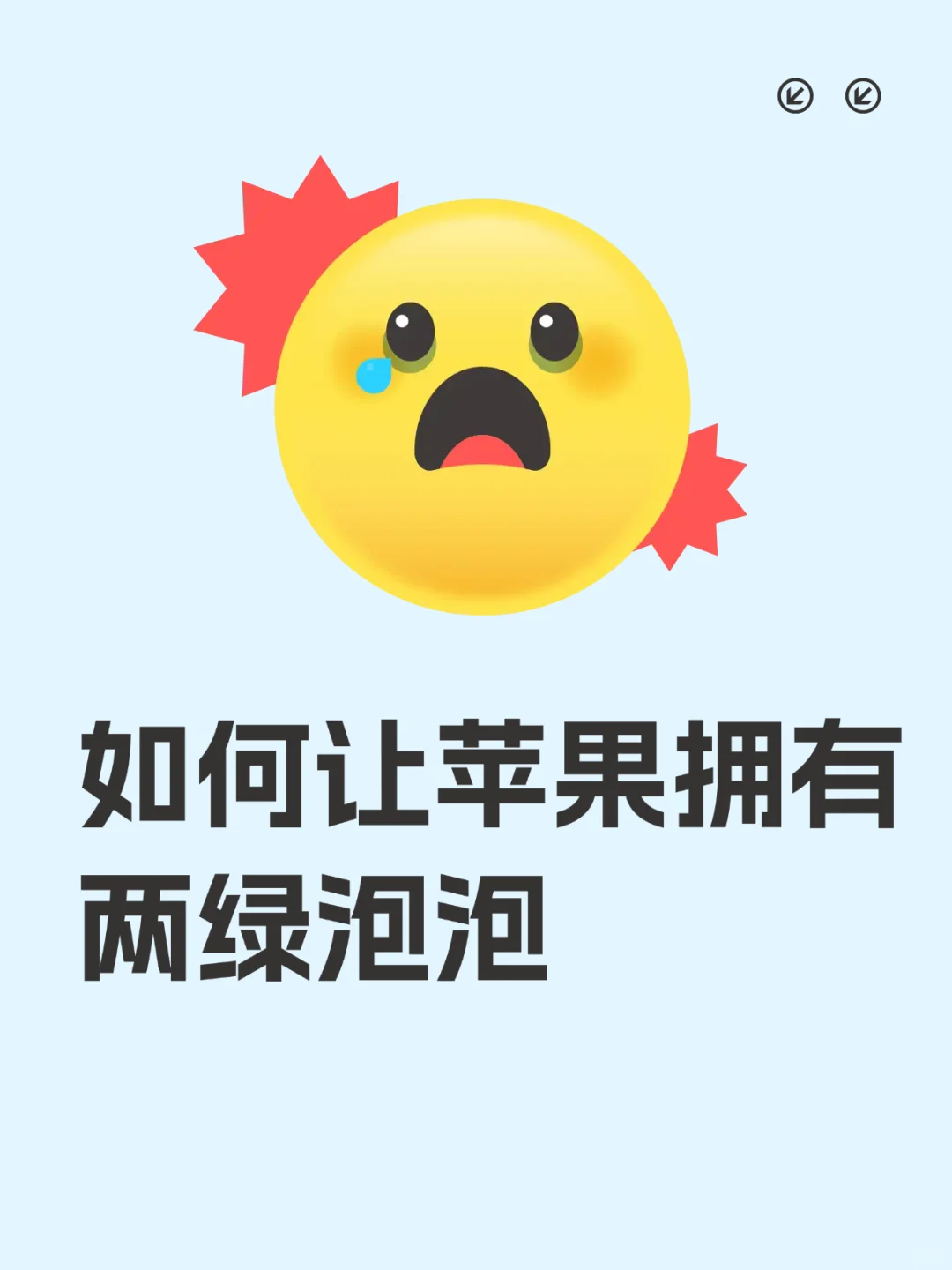 苹果手机轻松实现两个！