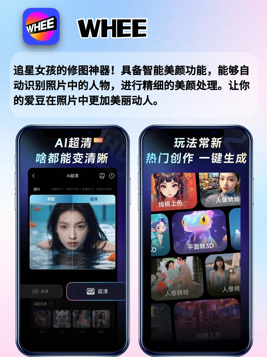 🌟5大追星神器！让爱豆近在咫尺！