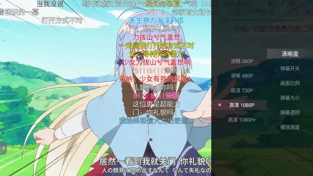 哔哩TV（电视端）