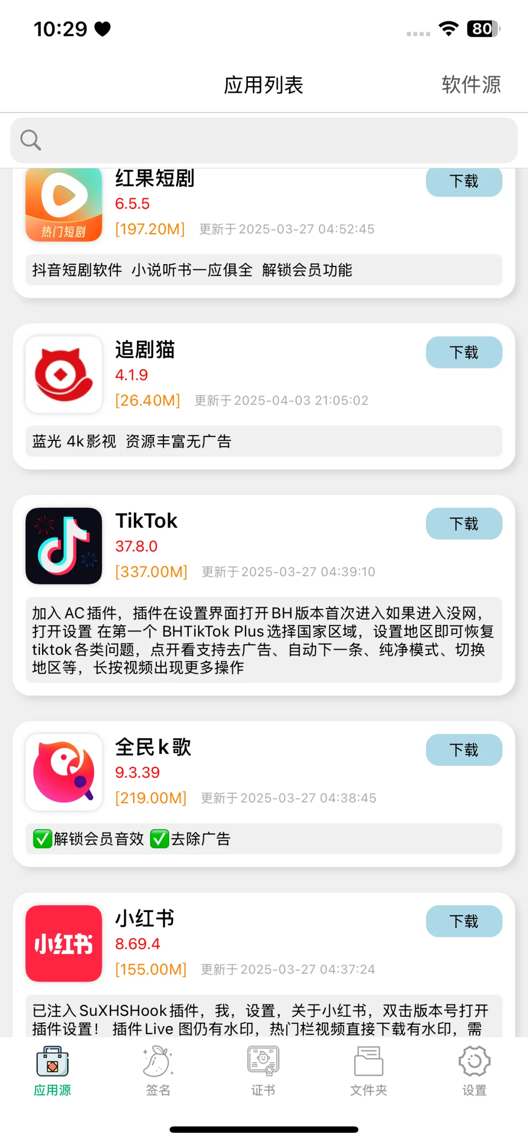 ios也能免费用的软件来啦‼️