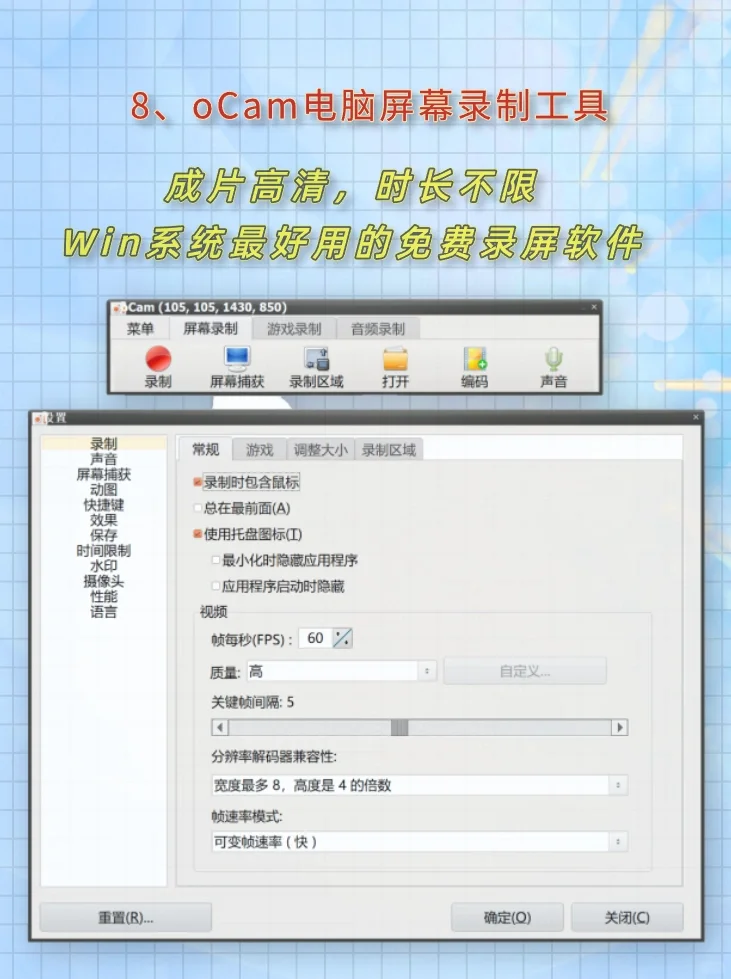 八款超好用的电脑必备软件，永久免费！