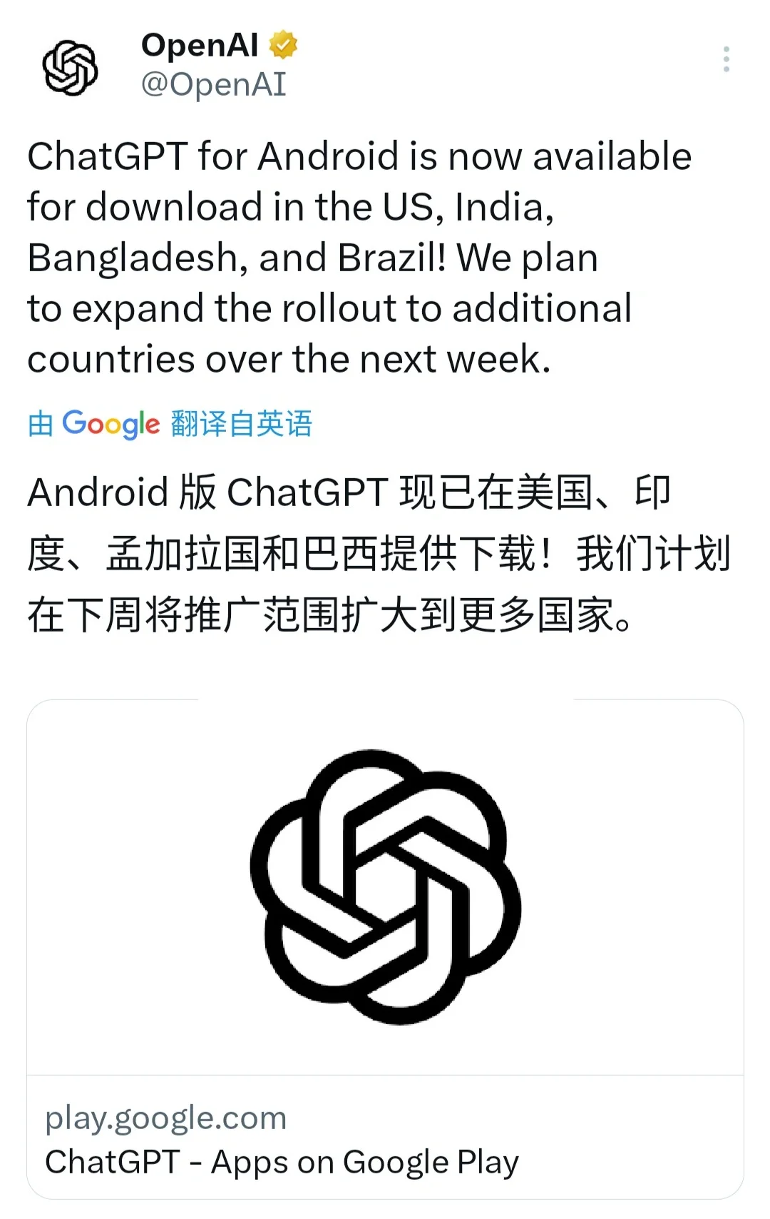 原来安卓版已经可以下载了