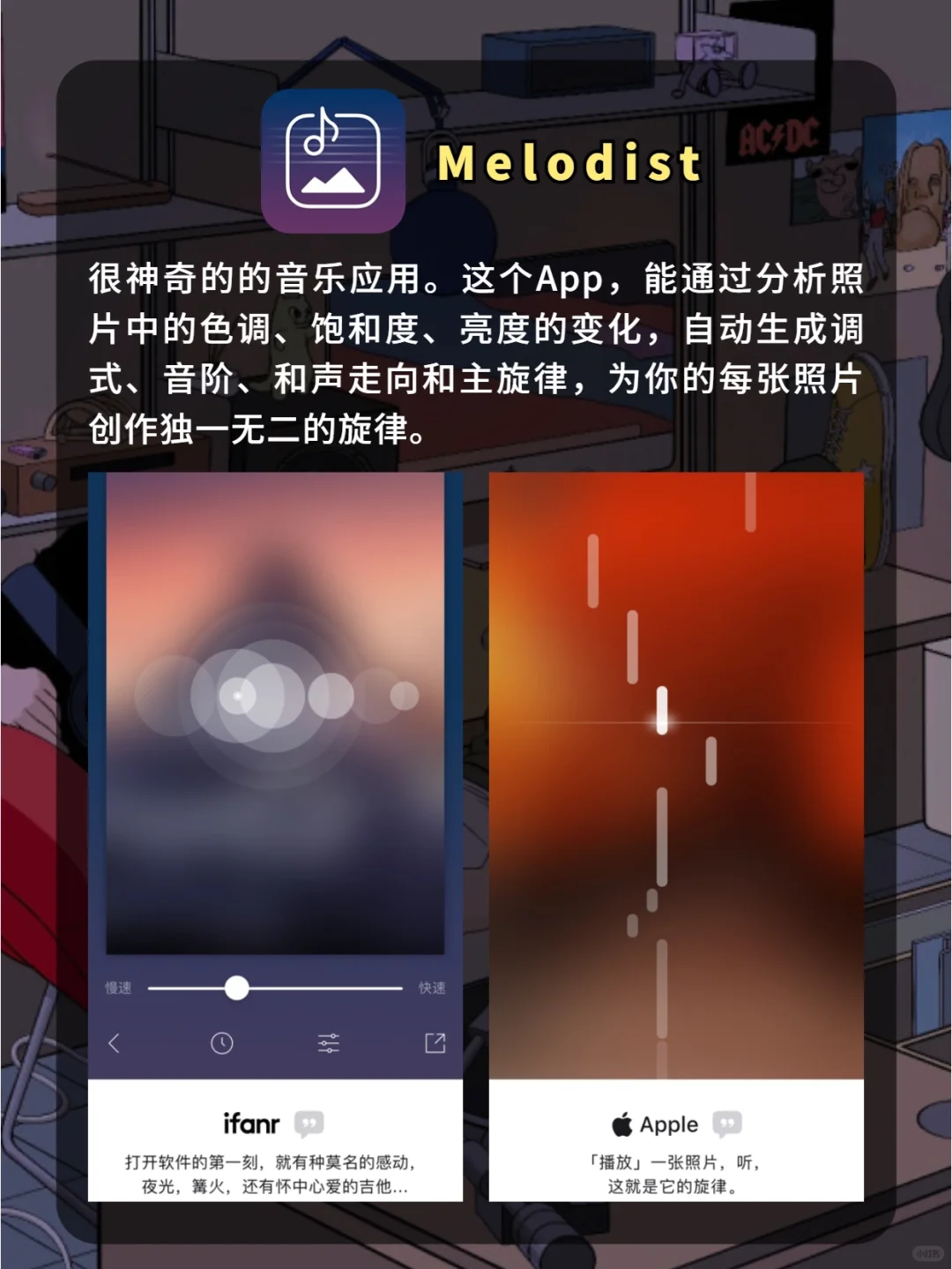 😍太绝了！爱玩音乐人手机里的冷门软件