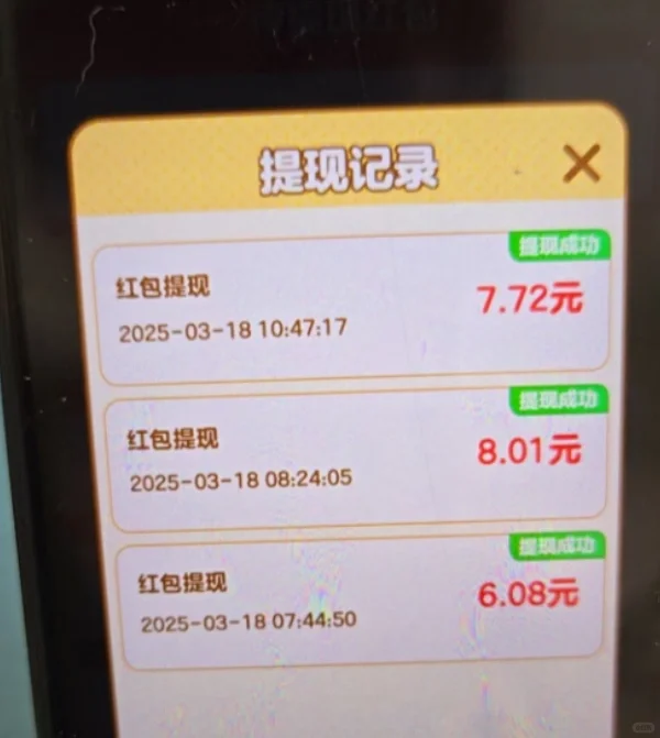 你真给啊！！🧧小游戏