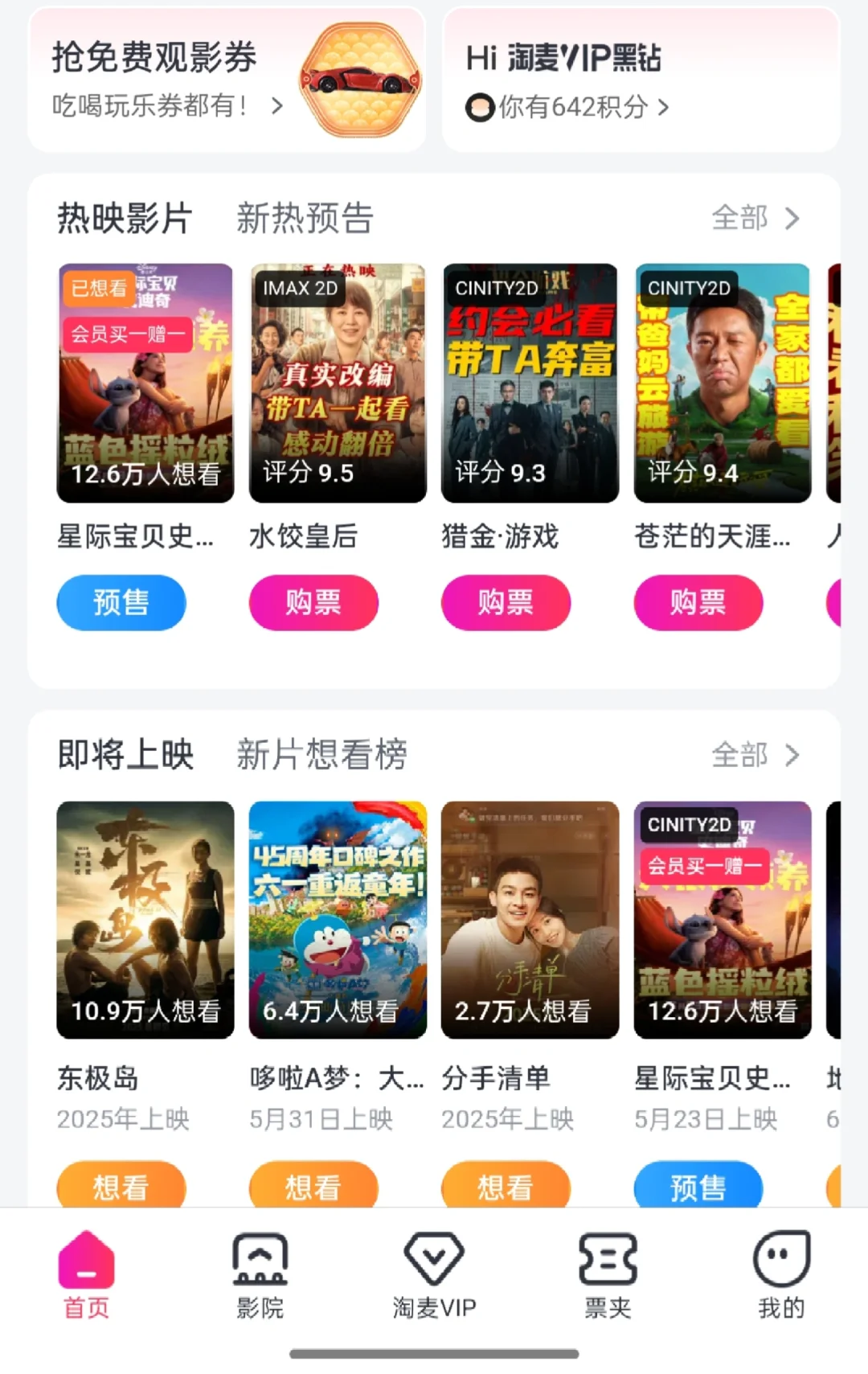 感觉今年的院线市场好低迷