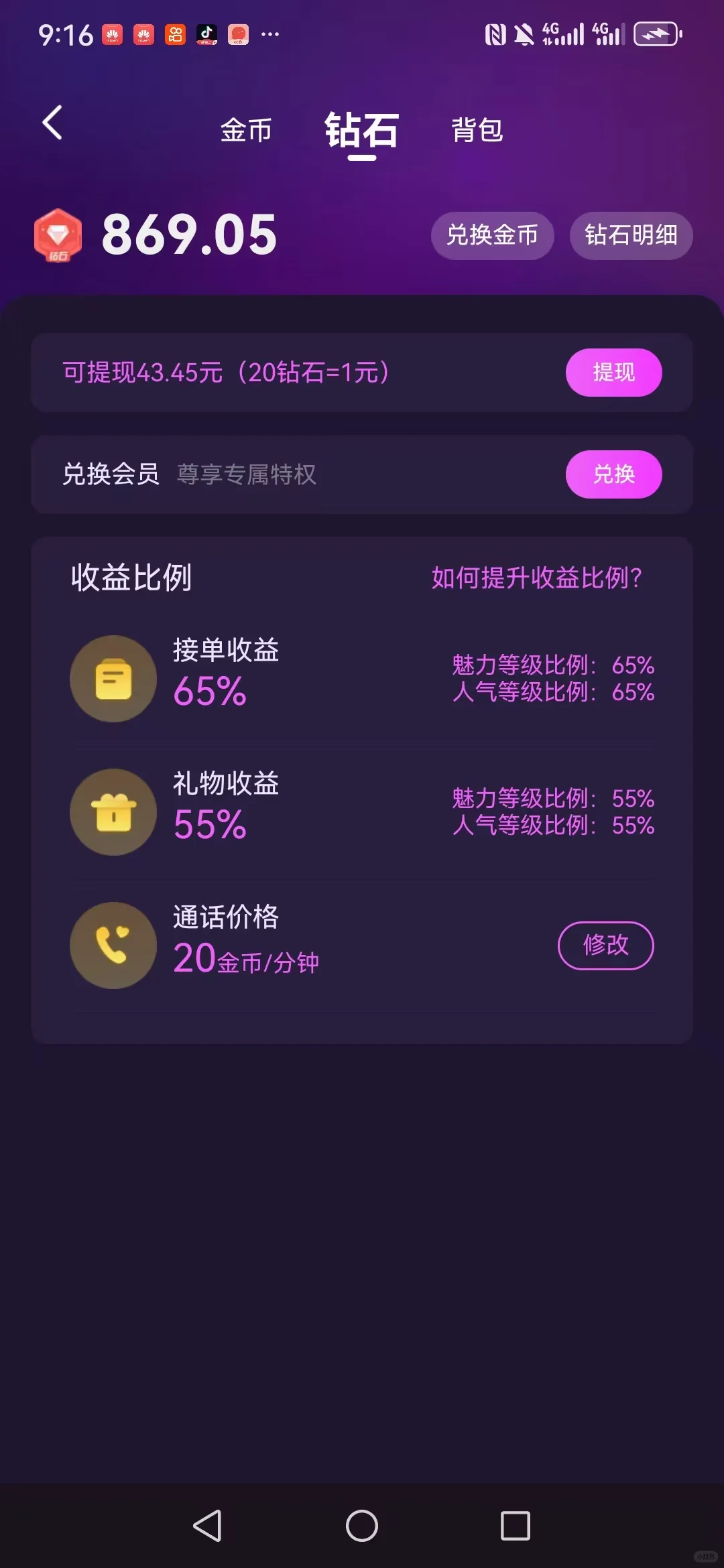 才发现陪人聊天原来这么香