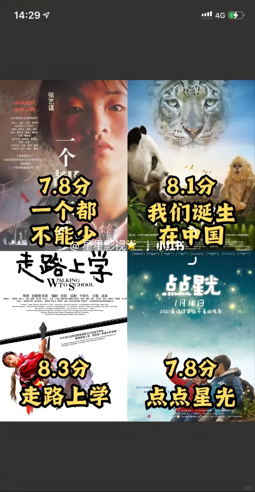 28部国产电影🎬树立孩子正确三观