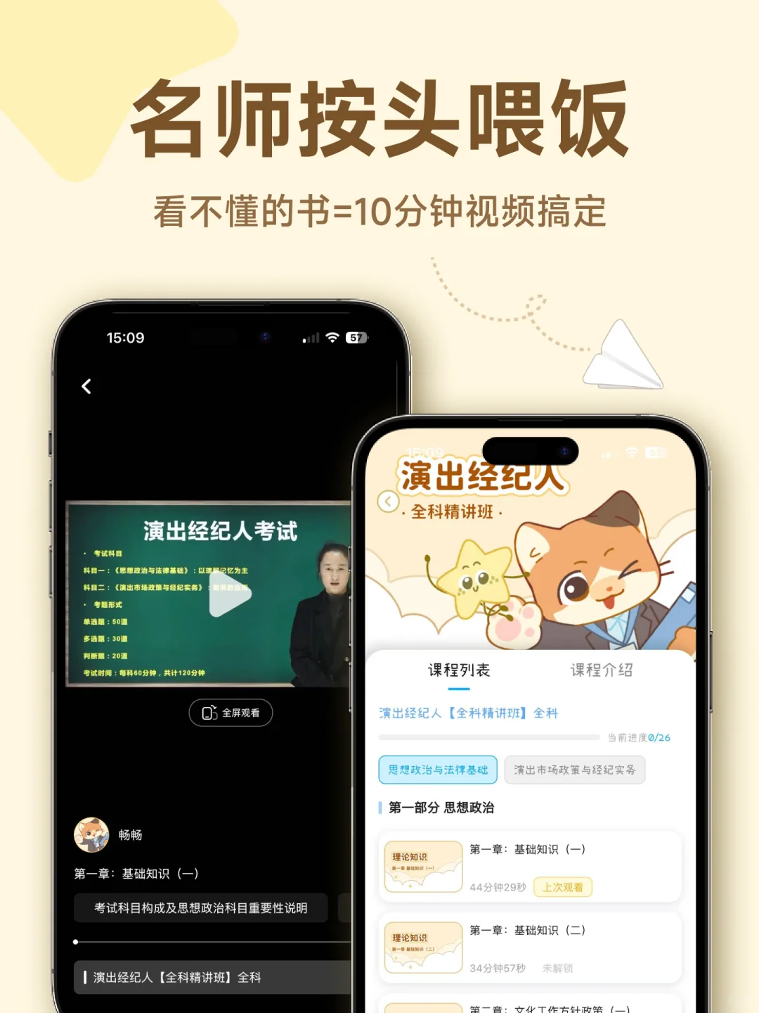 为了让ADHD专注学习，我们做了一款APP