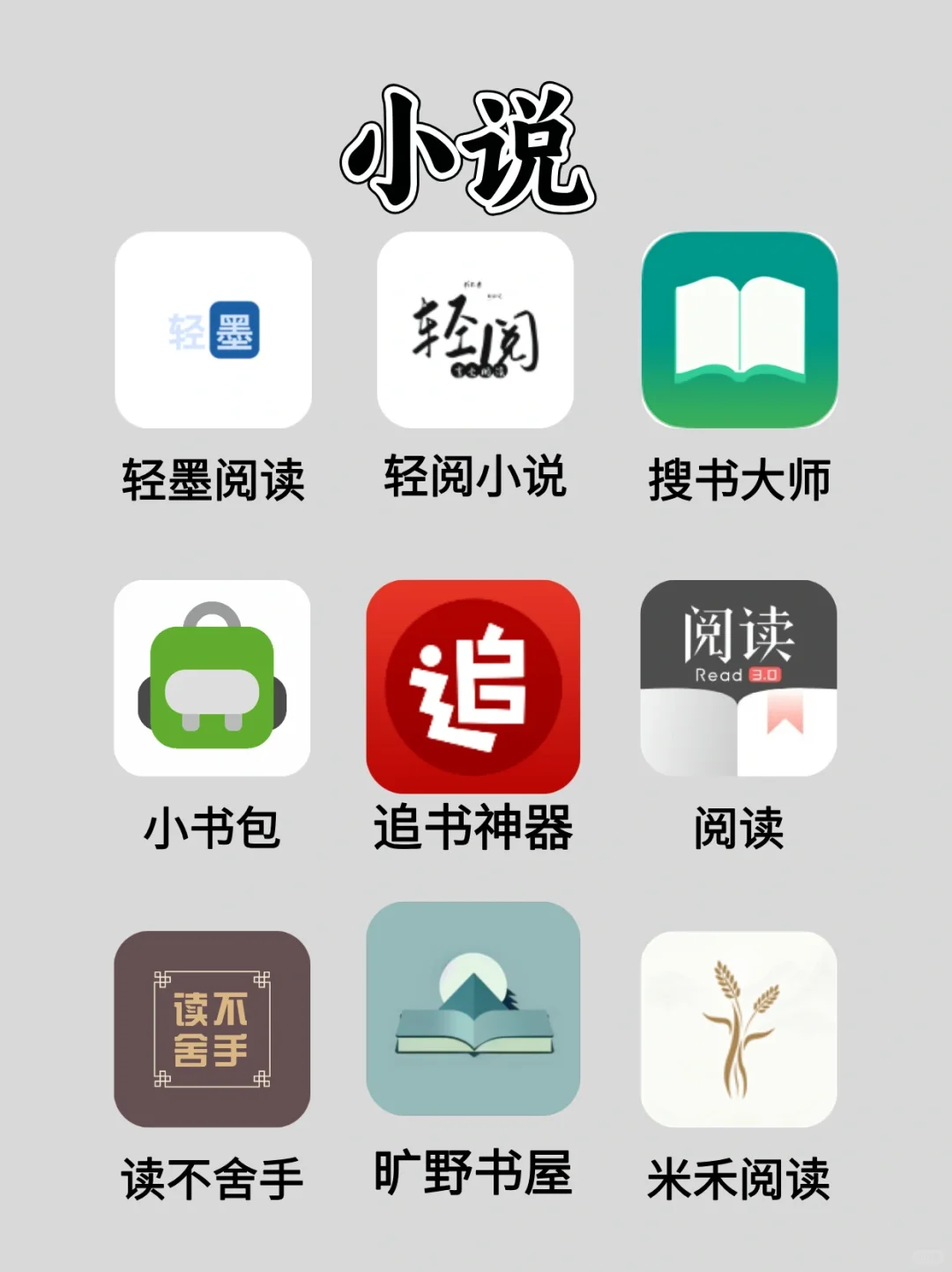 舍不得删的免费神仙软件！