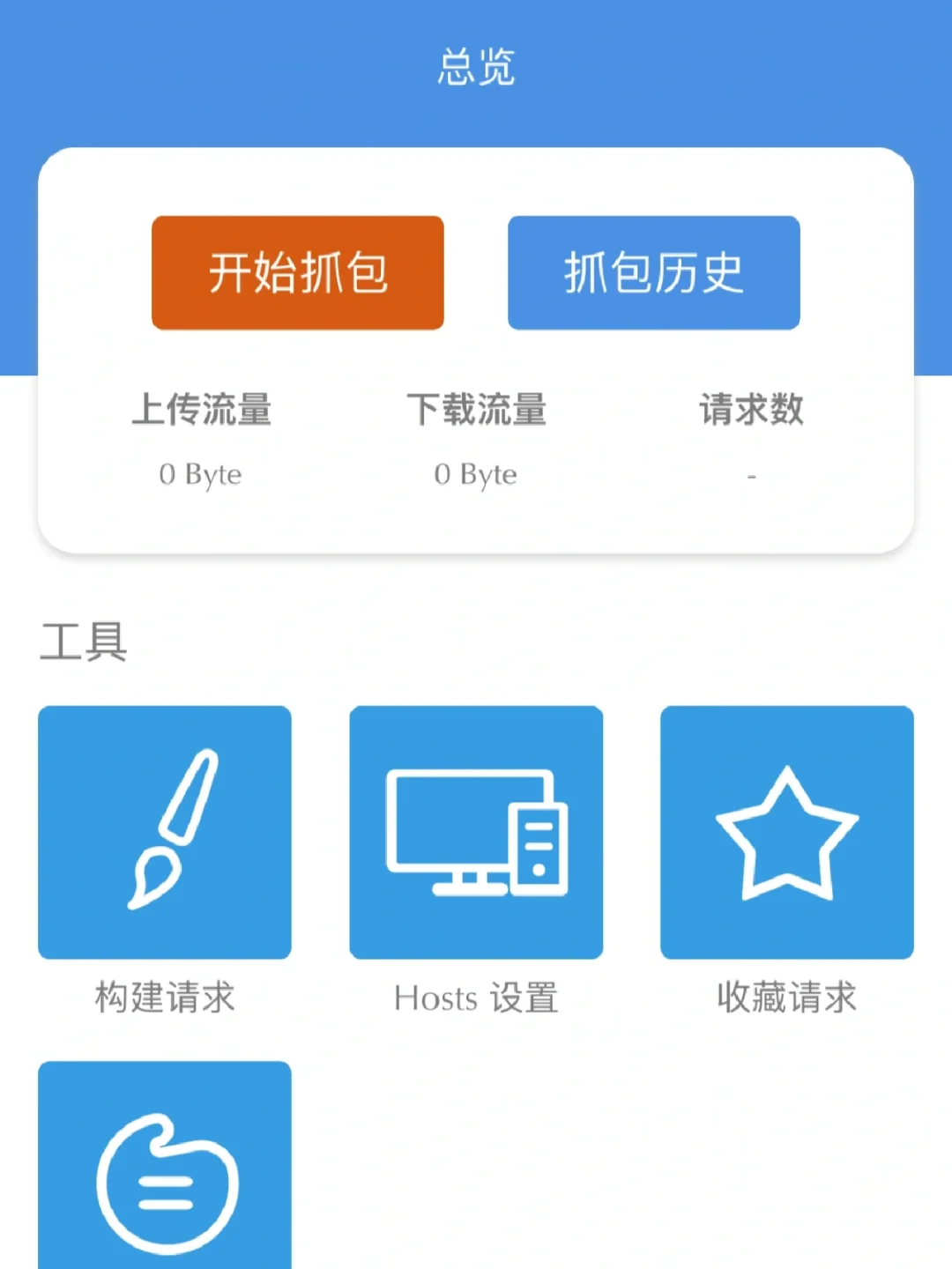 软件测试干货｜很实用的测试工具