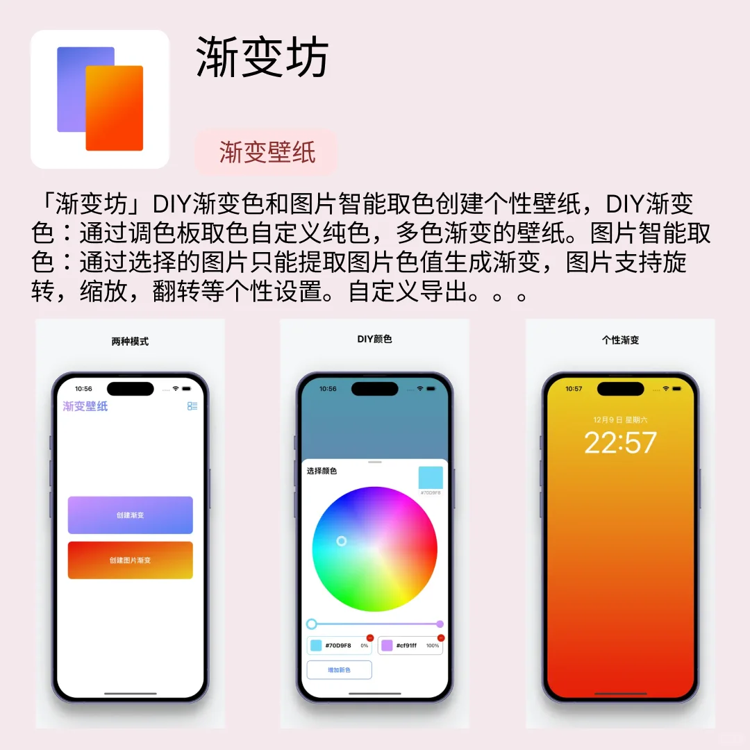 iOS限免应用｜2025.05.20