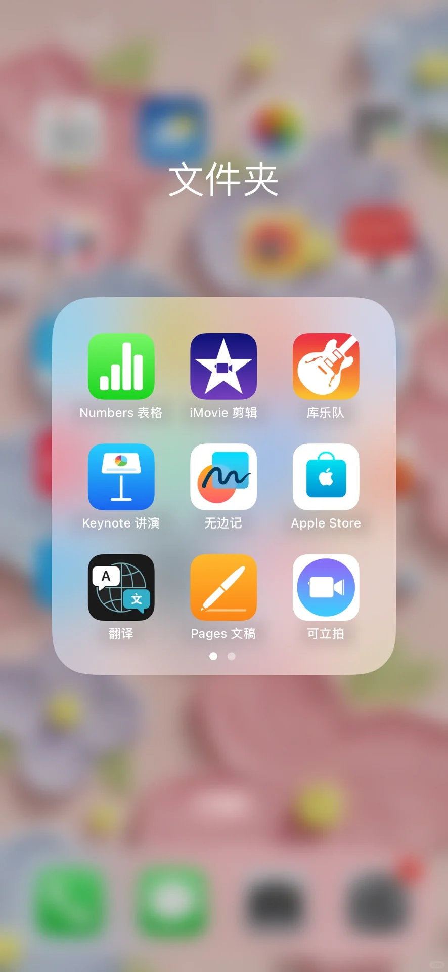 15ProMax自带软件可以删除那些？