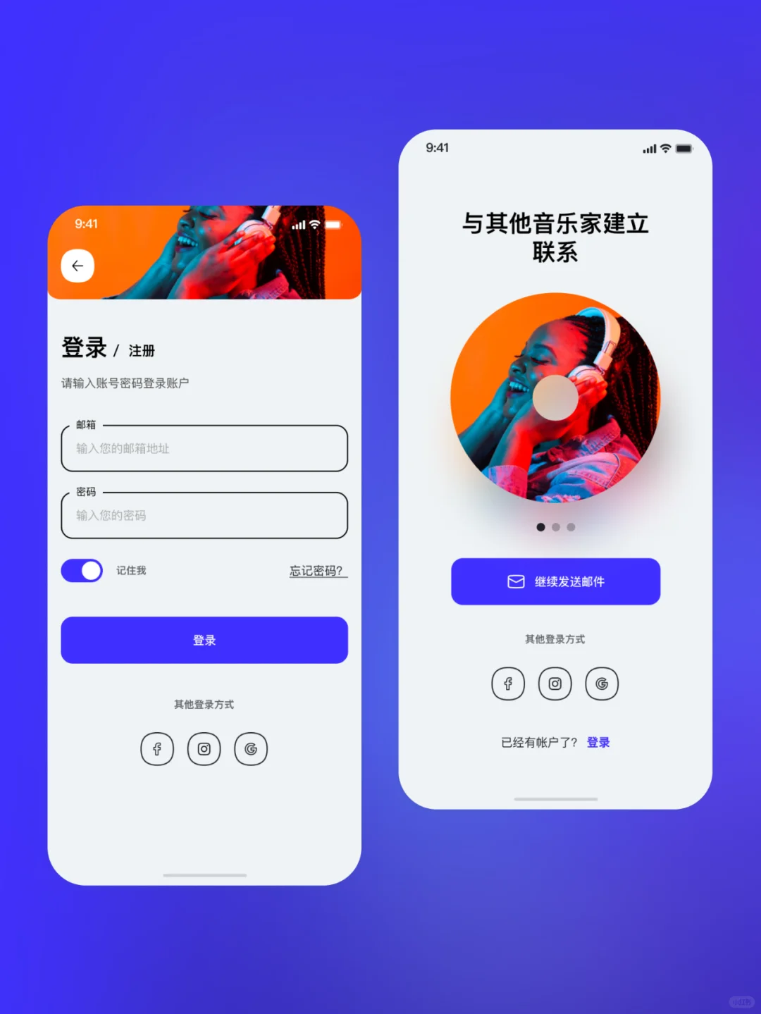 APP UI | 娱乐音乐设计源文件