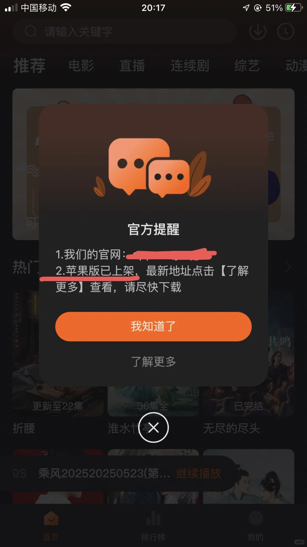苹果小柿子iOS最新APP