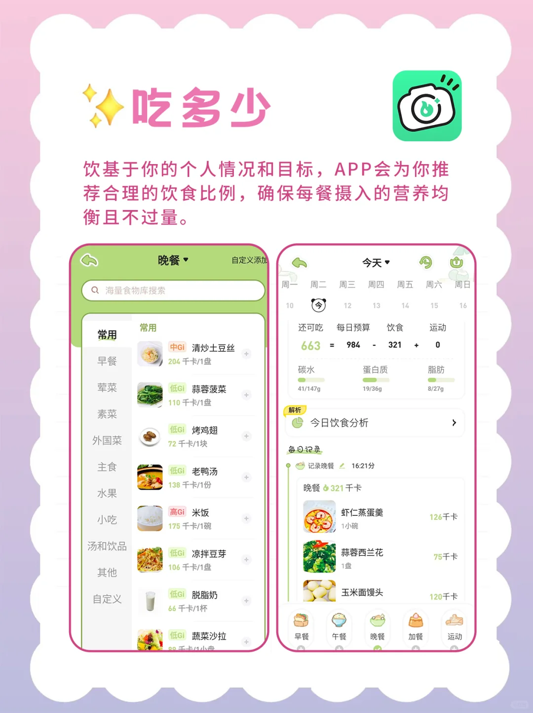 小众但宝藏的效率APP推荐