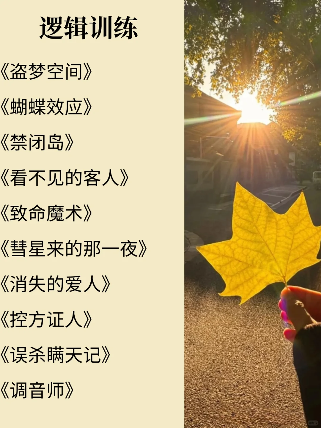 拒绝内耗，必看的150部电影