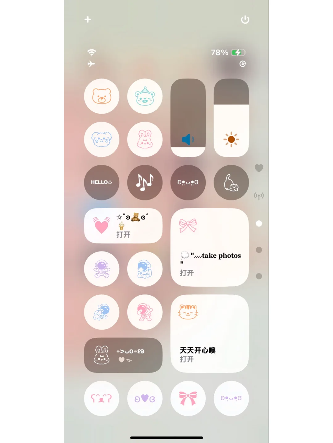 Colorful widget永久会员免费领取
