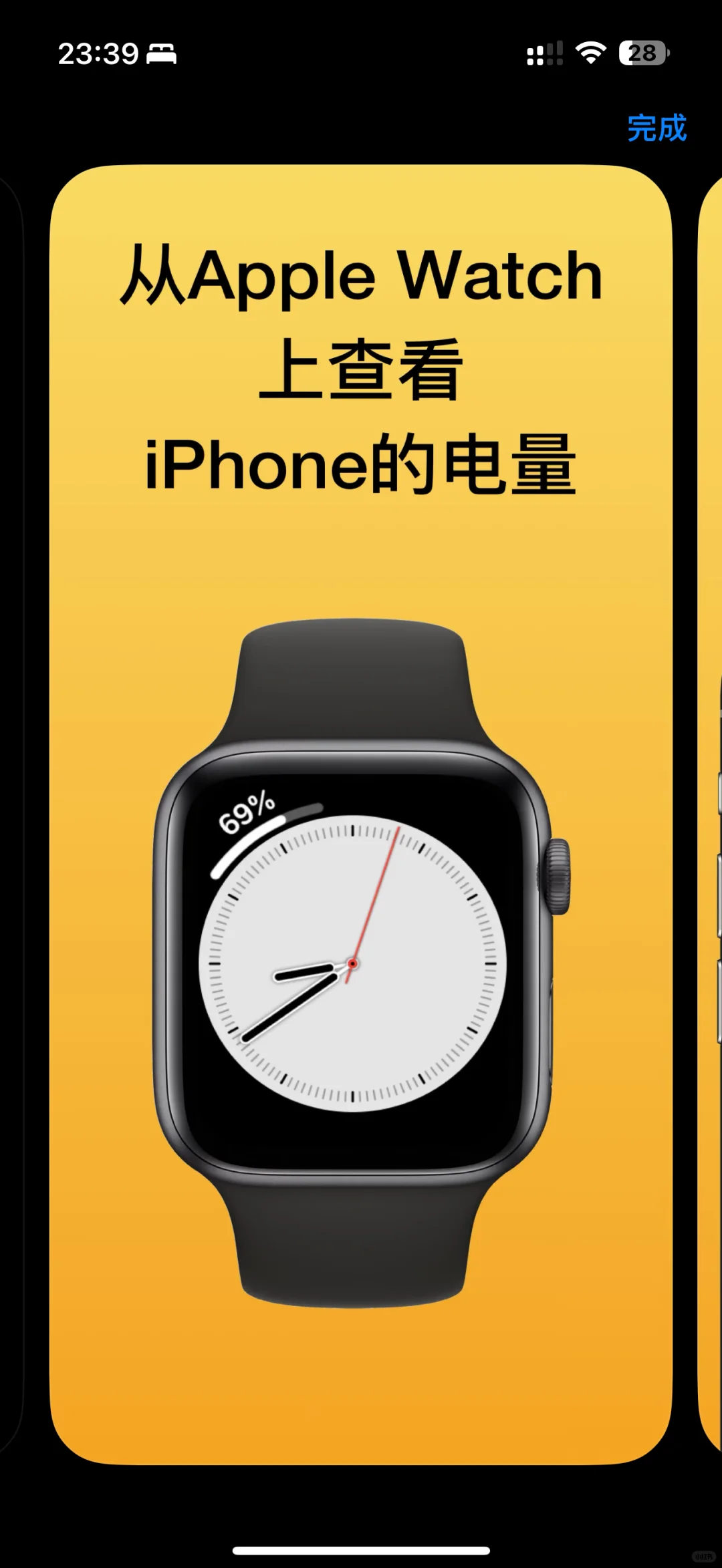 juice watch限免了！