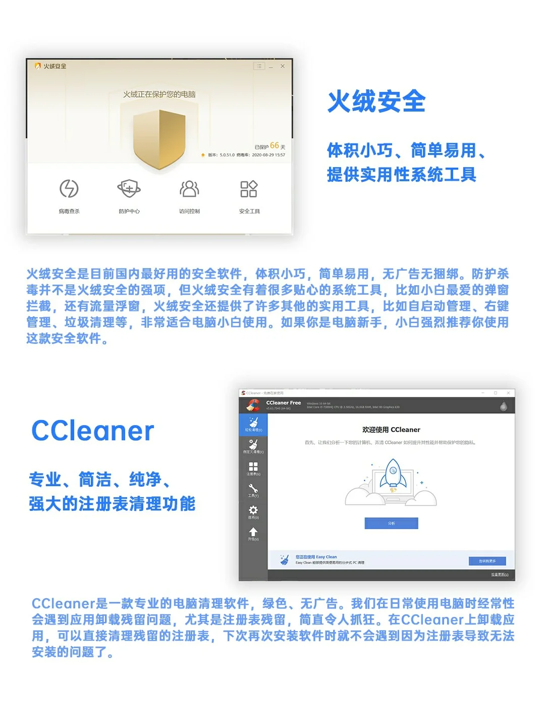 10款Win10电脑必备软件，好用到让你惊叹!