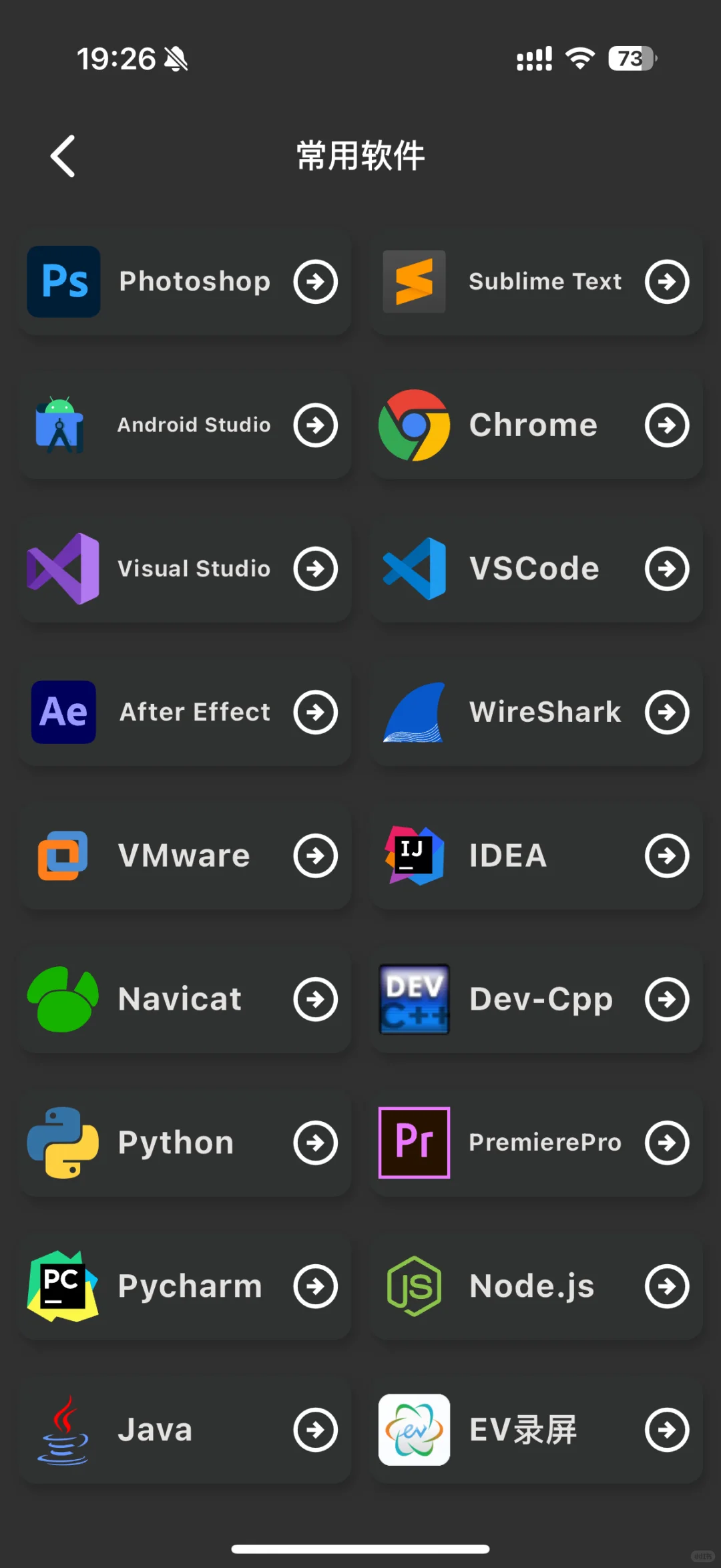为什么我学python的时候不知道这个app啊